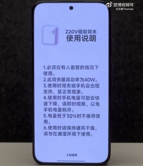 Turbo4Pro：烧水壶插手机上取电mg不朽情缘游戏试玩王腾爆改REDMI(图3)