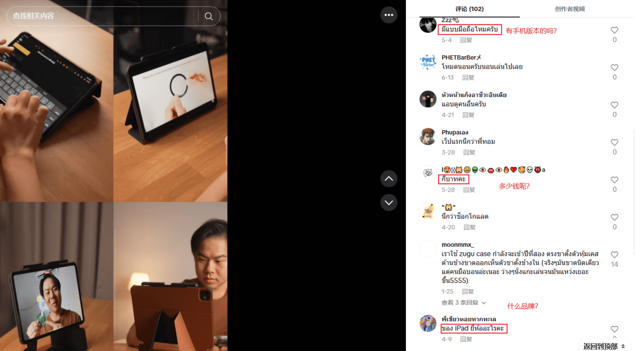 用户超100万！深圳大卖开辟3C新战场！不朽情缘试玩版出海3年营收翻7倍！全球(图8)