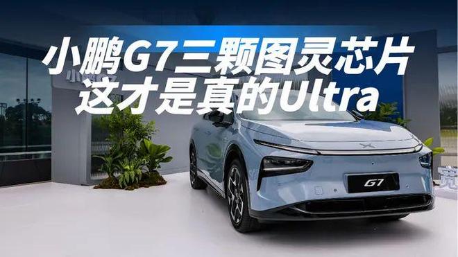 续航702km仅售19万多剑指小米YU7不朽情缘平台网站9分钟订单10000辆