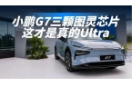 续航702km仅售19万多剑指小米YU7