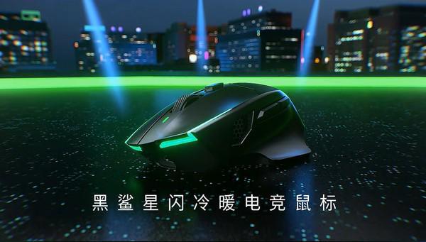 首发直降 前1000名用户仅399元不朽情缘电子游戏黑鲨星闪